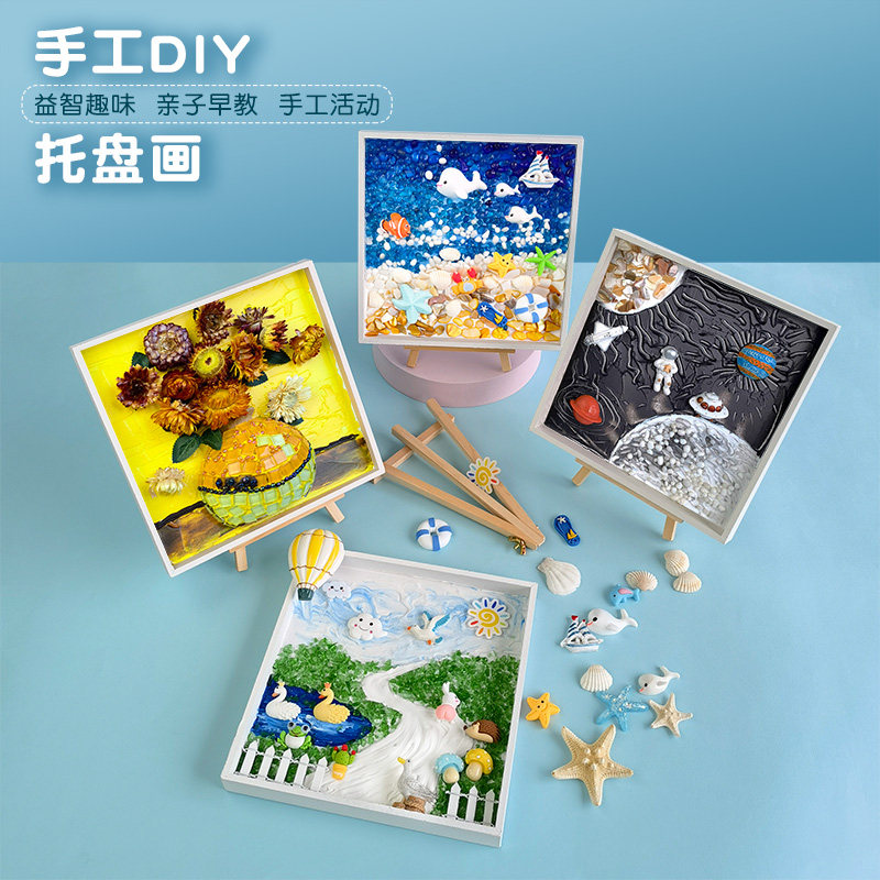 diy手工画白托盘装饰画 马赛克教师节画框儿童自制益智创意材料包