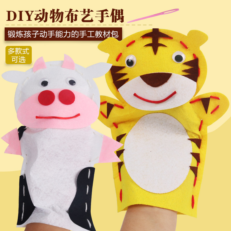 手偶儿童布艺动物手套玩具狮子幼儿园手工diy制作不织布材料教具