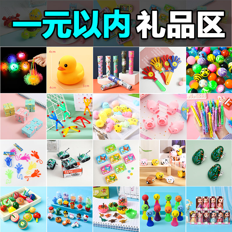 儿童小玩具义乌夜市地摊小商品公园广场新年摆摊批fa热销发光礼品