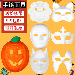 万圣节儿童卡通手绘纸浆面具京剧脸谱diy手工空白绘画马勺胚材料
