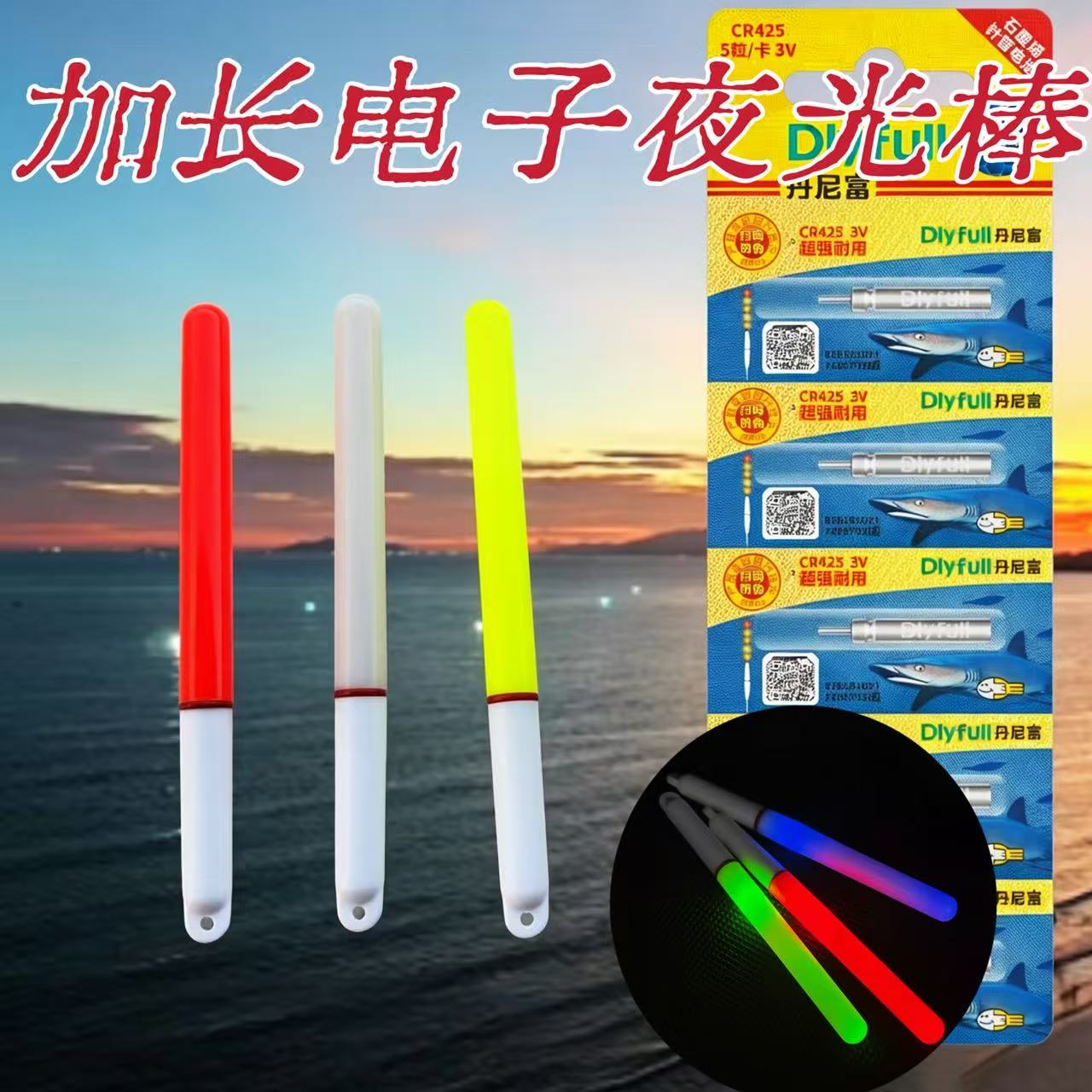 超亮夜光漂海钓矶钓诱鱼灯