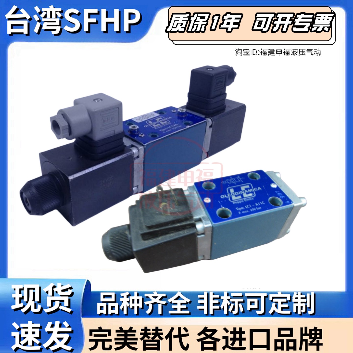 LC OLEODINAMICA液压阀L5111 B2010C0100 A201000000 Y3010C0100