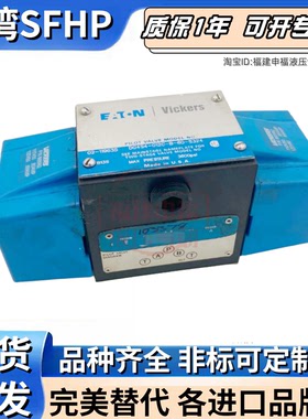 Vickers方向阀 DG4S4L DG4S4W 012C DG4S2 012A  0133C 012N 016C