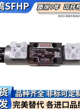 HYDAC比例电磁阀4WE-6GA-24DG/N 4WE6DA01 4WE6EA01 4WE10GA01