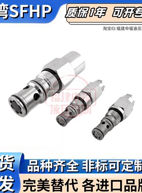 Danfoss插装阀1AR100 RV5-16 1ARD100 RV2-10 RV10-POP 1ARC100