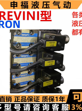 意大利ARON电磁阀AD2E15FTT3 AD2E14C AD2E 03CY 03CM CL DW2 AD3