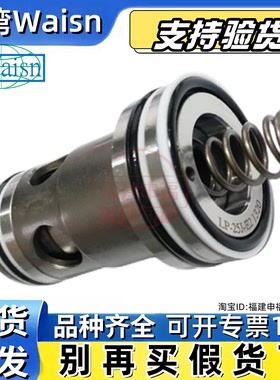 WAISN逻辑阀LP LD LDC LOD -16 25 32 40 50 63 80 LD-16A20