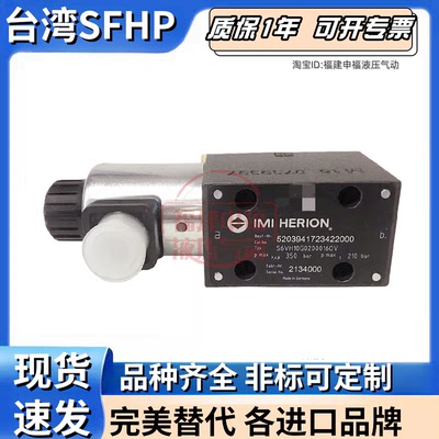 IMI HERION液压阀HERION S6VH10G00800160V 5203941723422000