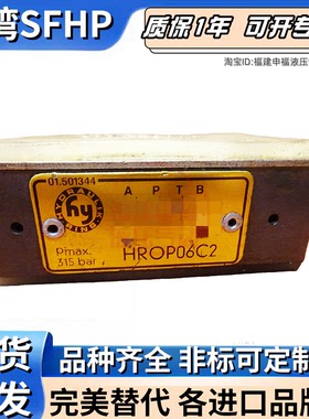Hydraulikring液压阀HRYB06C1 HVMP064A06B3 HRYC10C2 HRYC0641