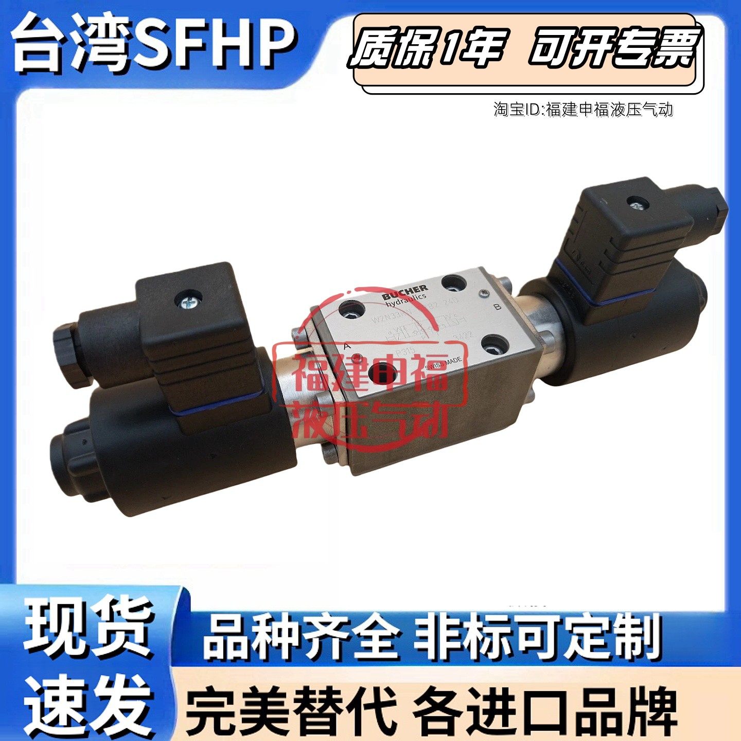 德国bucher液压阀W2N43GN- 6AB3 -6AD3 6BB2 6AB 6BB4 Heypac