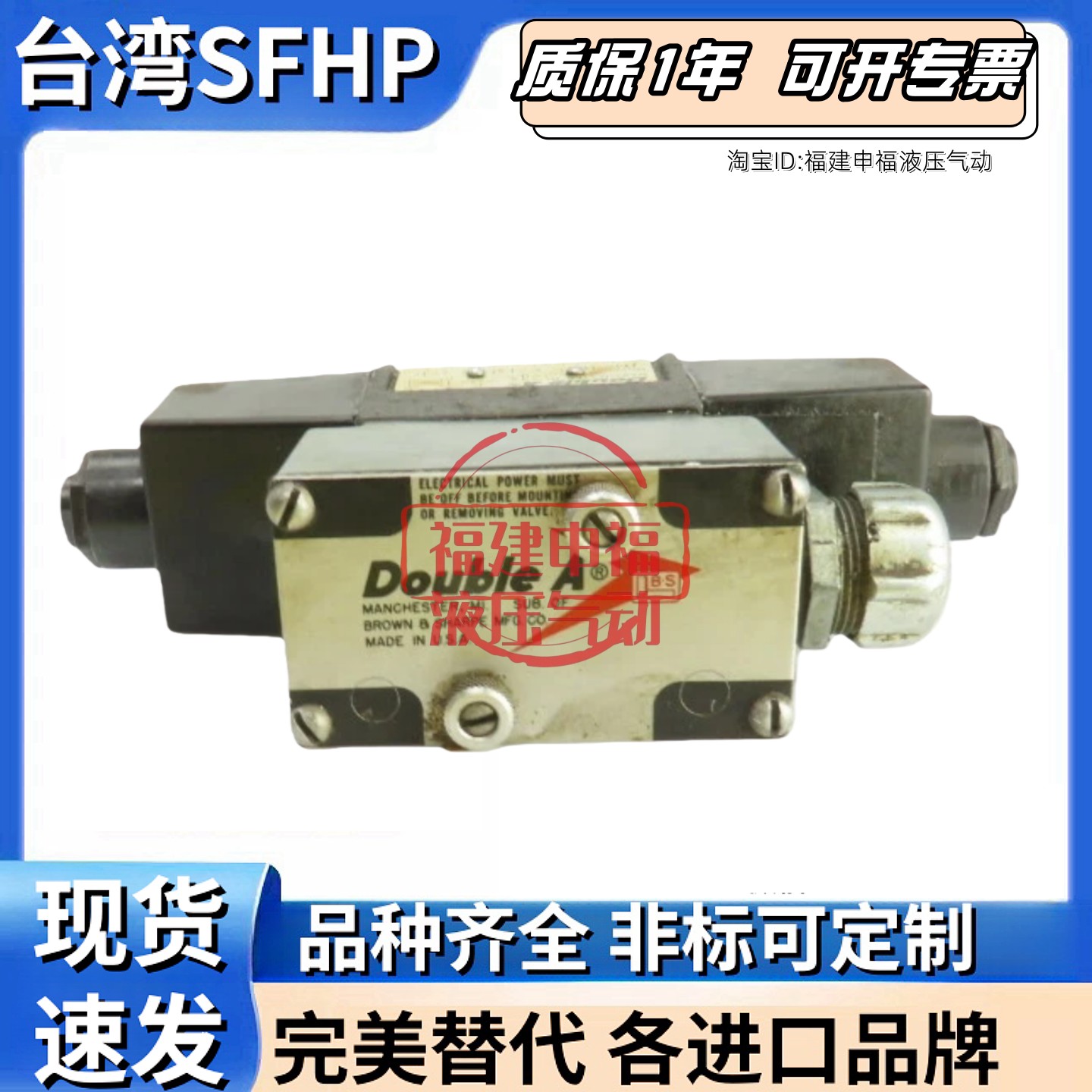 Double A液压阀QF-3-FF-10D1 QFS QF 5 C 10A3 FFX 005-C-10B1