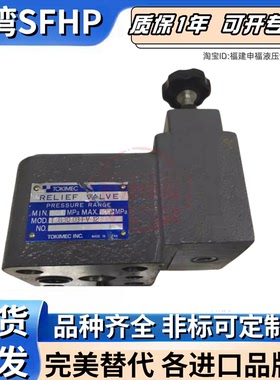 TOKIMEC液压阀TCG30-03-FV-12 TCG20 TCG10 TCG50 CRG URG RG CGL