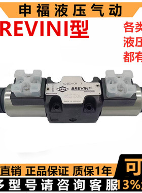 BREVINI阿隆电磁阀AD3E03C 01 02 04 05 AD3E16EM 16F 20D液压阀