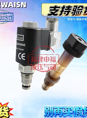 Waisn电磁阀CSV0202 P CSV0402 CSV0802 CSV1602 HS-2C CSV1622P