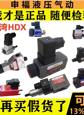 台湾HDX压力开关继电器HDNA DNB MJCSD JCD HEDKA HMJCS HED80P/H