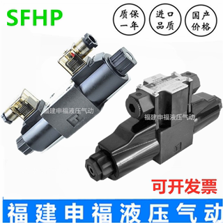 SFHP电磁阀XSH-01346 01344 03343 -LW DLOH-3C-U 21 DLOH-2A/R-U