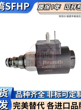 rexroth油阀OD153218A000000 OD1503183AS0000 R9300 64101 57756