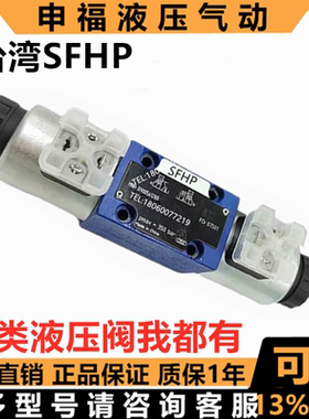 racle液压电磁换向阀RSD3-6W RSD3-ZE  RSD3-2W RSD3-2D /AG2S-10