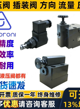 Caproni液压比例压力流量阀KPP KPR KRT 10 06 IRVP10 RVPB06