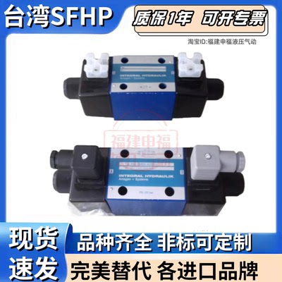 INTEGRAL HYDRAULIK液压阀W4A- 10M004 6M12 10M012 6M020 6M68