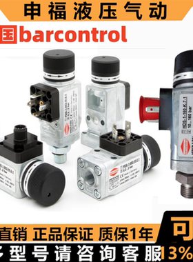 barcontrol压力开关PDS HDS-1-160 320 250 120 080 008 30-K-7-1