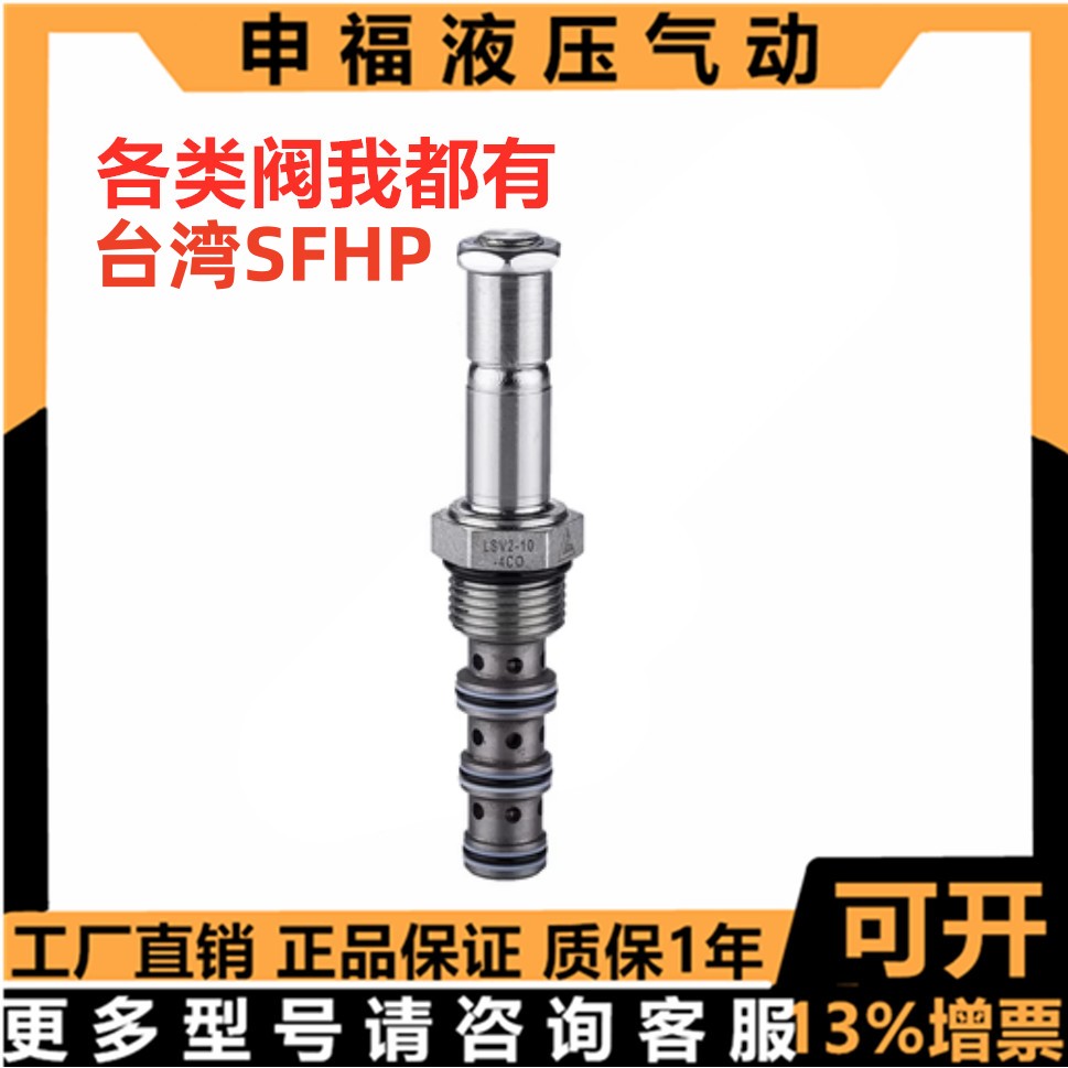 源头供应keta液压电磁阀LSV08