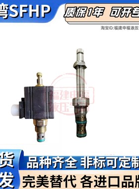 parker派克插装阀杆DSL106C6M DSL106C6MV TV DO24D6T GS028020N