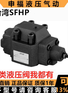 台湾SFHP液压阀SCV-G SV-T 01 03 06 10 -1/2-ET-20-N顺序阀