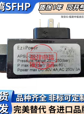 EZIPOWER压力继电器 开关 SH-60 70 06 APSL-250 APSN-275-K-1