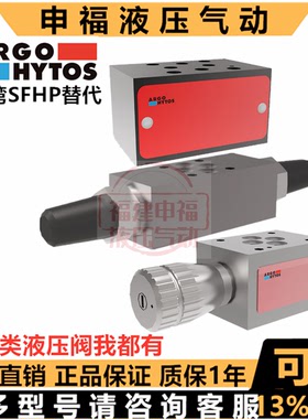 ARGO液压阀VRN2 VSS VSO1 3 2VS3 2RJV1 VUR2 VPP VRP - 04 06 LV