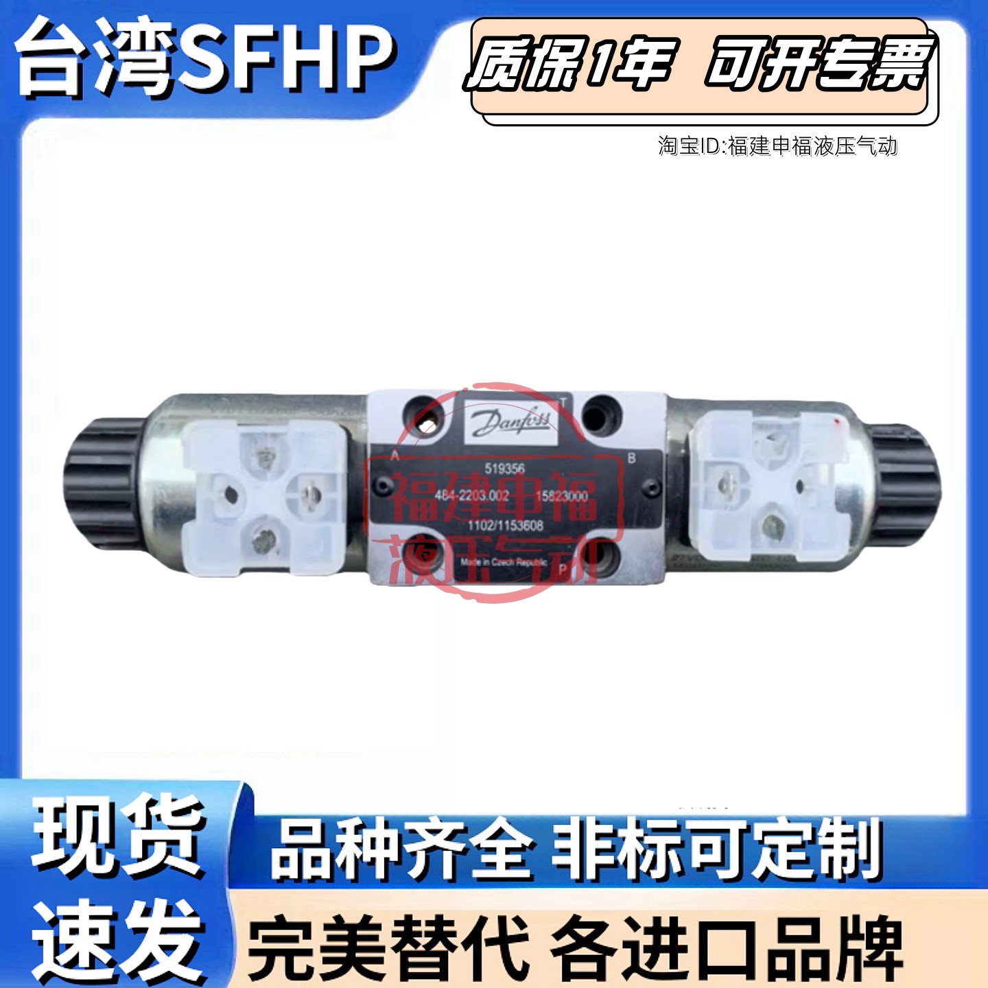 danfuss船用液压舵机电磁阀519356,484-2203.002,15823000 三一泵