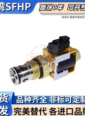 Danfoss插装阀SBV11 SV14 SV11 SV1 SV2 SBV12 SV11M液压电磁阀