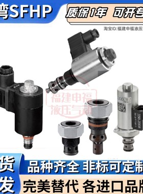 HAWE插装阀EM11D EM21D BVE CRK CRB CRH CRH RHC RHCE RHE CNE