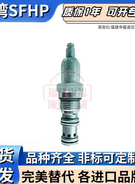 Danfoss插装阀CP211 CP210 CP200 CP208 -1 1GR100 RV8-8 RV8-10