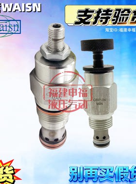 WAISN液压溢流阀CRP- 04 06 12 24 - MBN MAN LAN LBN HAN HBN