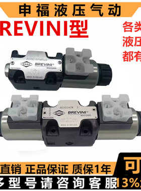 BREVINI电磁阀AD3E01CMS12 AD3E02 AD3E03 ADC3E01CM AD3E03CL