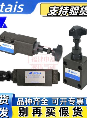 STAIS远程溢流阀DT DG - 01 02 - A B C H MBRV YZ- 02 03 STARS