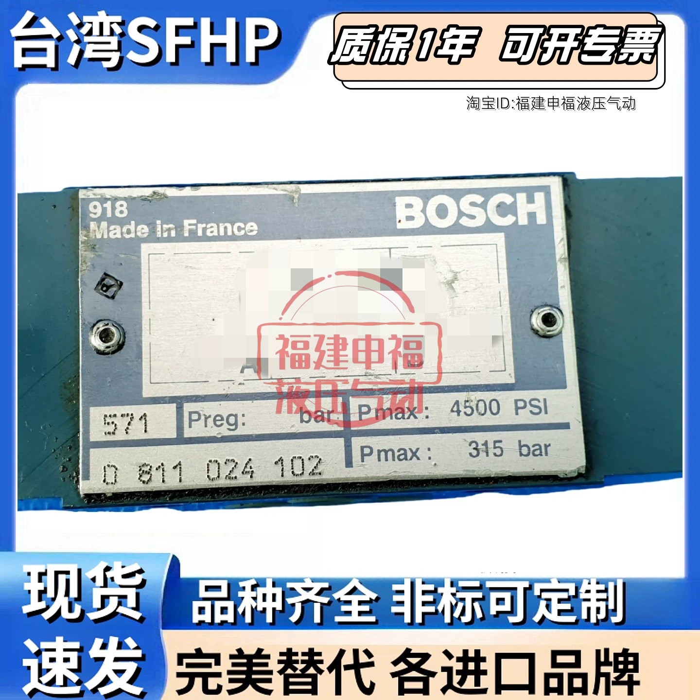 BOSCH液压阀0 811 004 107 0811 024 101/2 324 015 100 320 029
