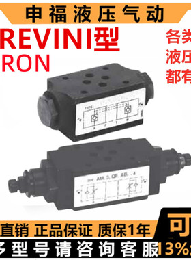 意大利ARON BREVINI液压阀AM3QFABC004 AM3QF A B P C40 004 AM5Q