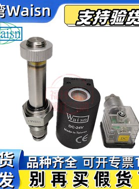 Waisn电磁阀CSV0201 P CSV 0211 0401 0801 1601 2001 P R2 N W