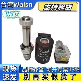 1601 CSV 2001 0801 0401 0211 Waisn电磁阀CSV0201