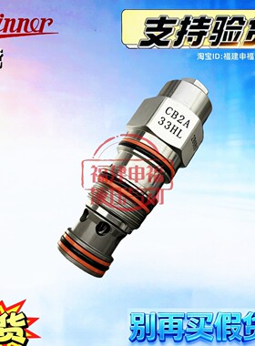 WINNER抗衡阀CB2A33IL CB2A33HL CB11A33IL CB2A33AL CB2A3CHL