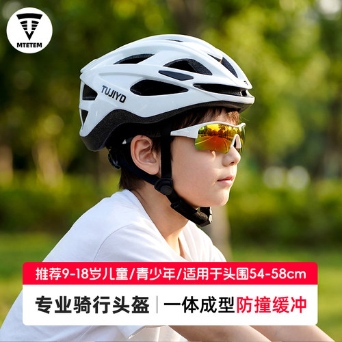 儿童自行车头盔公路车男孩安全帽