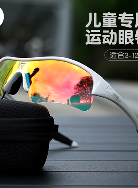 MTETEM儿童骑行眼镜偏光变色防风沙自行车男童女孩户外运动跑步