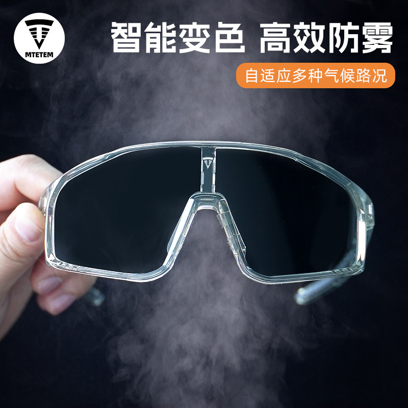 MTETEM骑行眼镜防雾防风护目镜日夜俩用防紫外线风镜男女运动眼镜