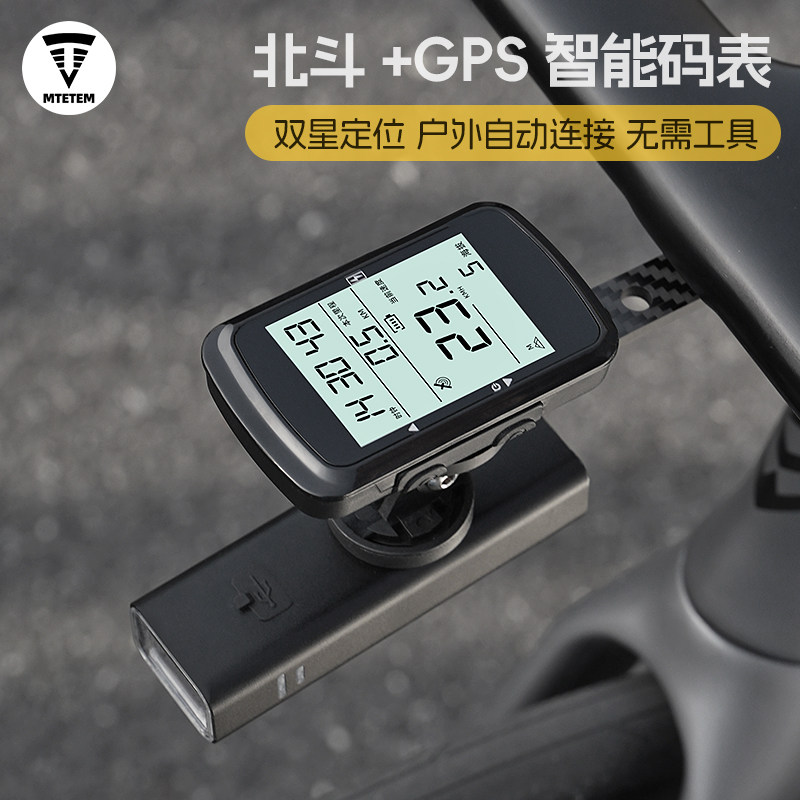 mtetem智能码表自行车公路车骑行码表里程表单车迈速表记速度时速