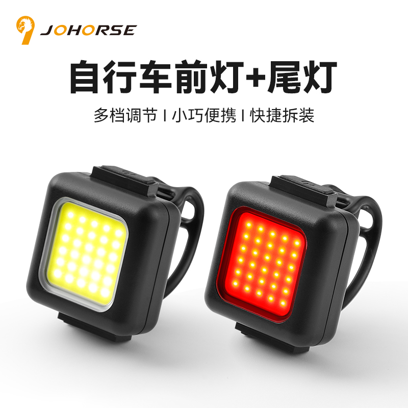 MTETEM自行车前后灯小巧便携