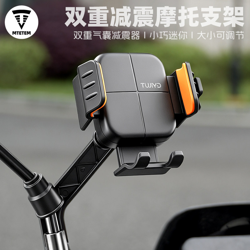 减震防抖电动车手机支架摩托车