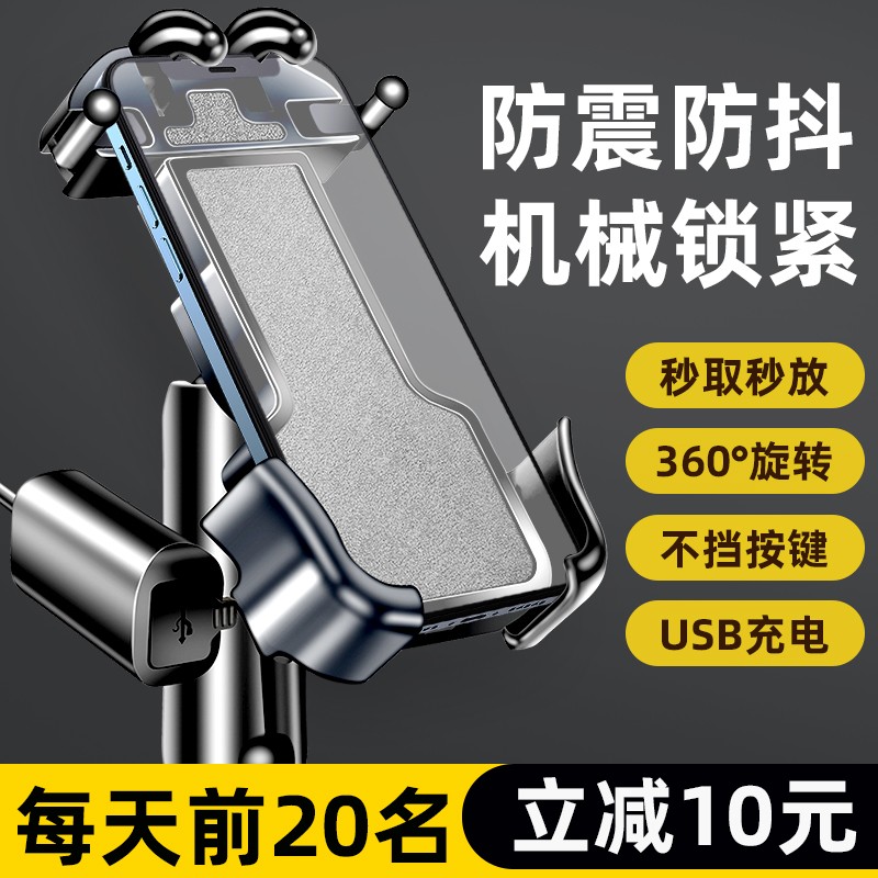 摩托车手机架自行车导航支架电动电瓶车机车新款防水防震机支架