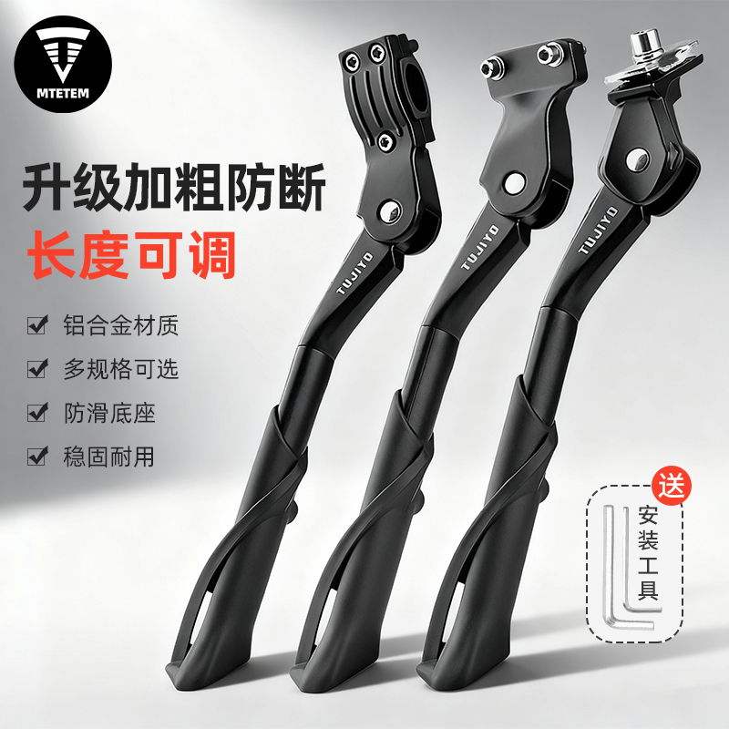 自行车电动车脚撑山地公路停车架